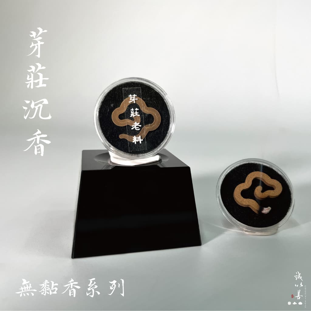無黏香 · 小祥雲