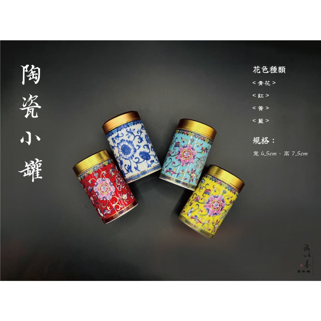 陶瓷小罐