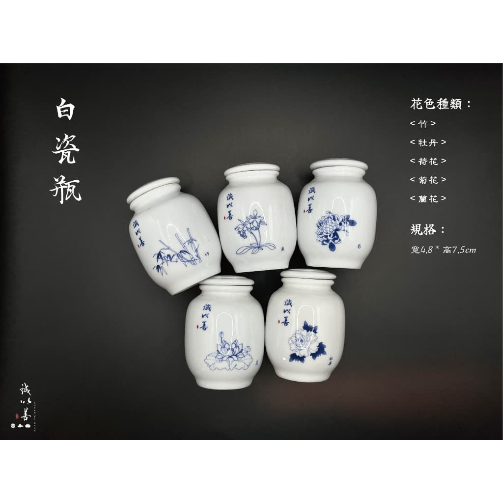白瓷密封小罐