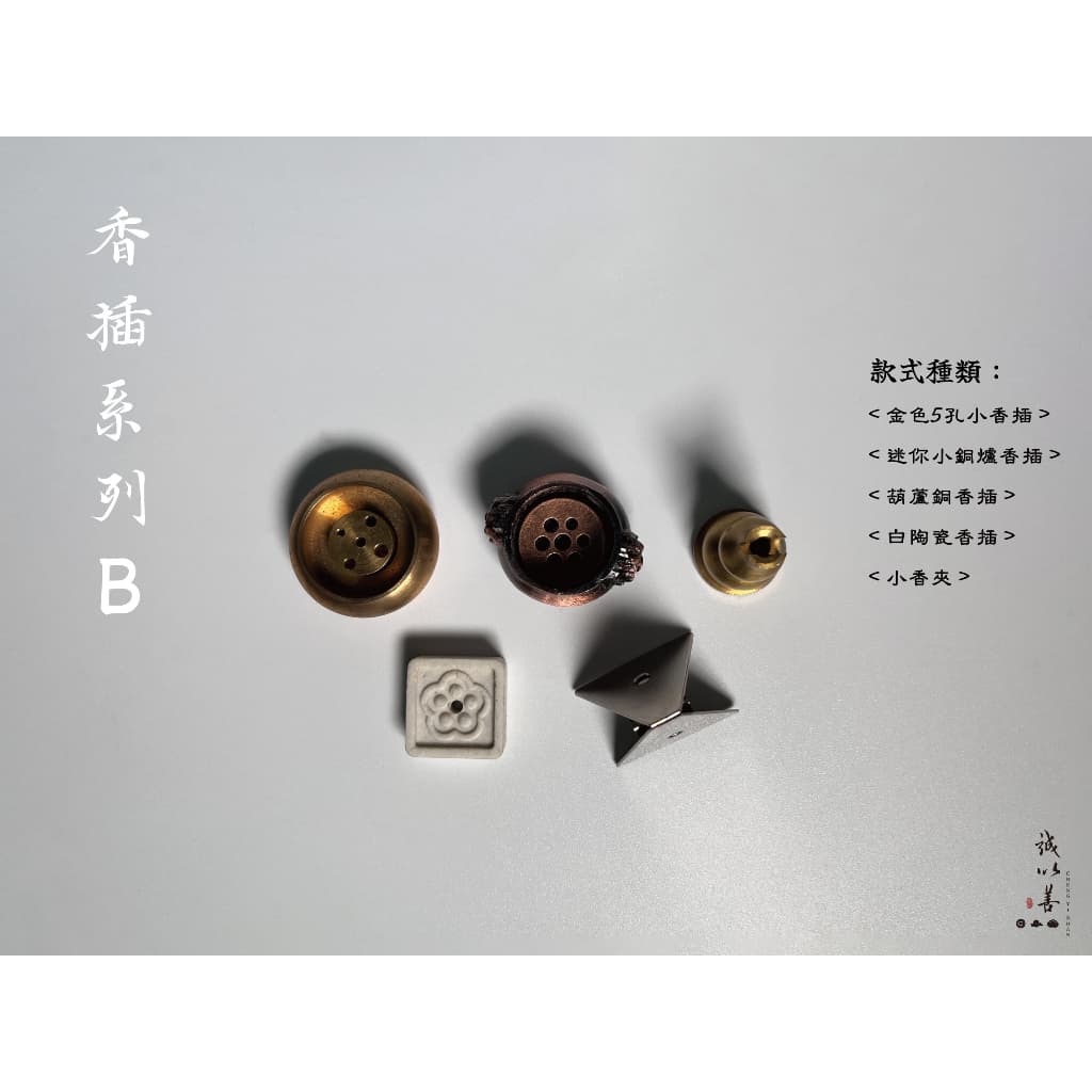 小香插